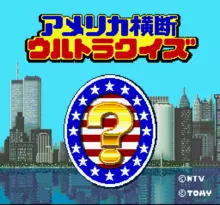 Image n° 1 - screenshots  : America Oudan Ultra Quiz